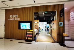 点击看大图 -故事馆手作综合体验馆