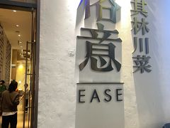 -榕意·川味之美(深业上城店)