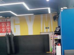 -成杰格斗·拳击·柔术·防身术(建设路店)