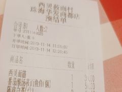 -西贝(华发商都店)