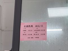 -味为先光明乳鸽(光明总店)