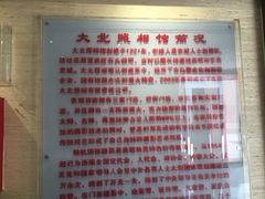 -大北照相(宋家庄店)