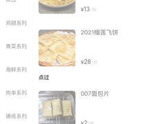 -江湖翅客(琶洲新村店)
