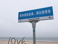 -渡海小渔村.老辈日照菜