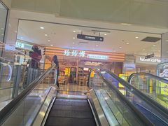 -光启城时尚购物中心