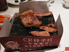 -杯子红牛排(创意产业园店)