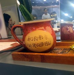 -和良形象