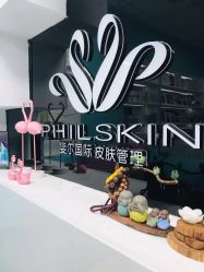 -斐尔国际皮肤管理中心