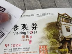 -东莞市可园博物馆