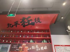 -聚点串吧·北京烧烤(海淀黄庄店)