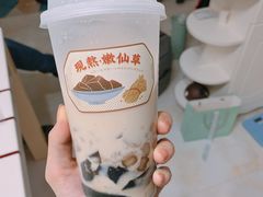 现熬嫩仙草·奶茶-阿嬷手作(南宁亭江步步高店)
