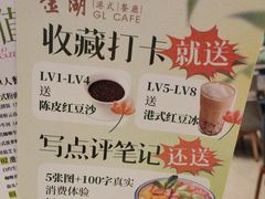 -金湖港式餐厅(建外店)