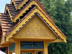 -云南民族村