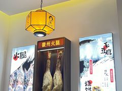 -汪一挑馄饨(老街店)