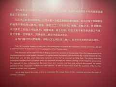 -北京大葆台遗址博物馆