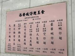 -添發碗仔翅美食