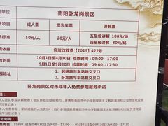 -南阳卧龙岗武侯祠