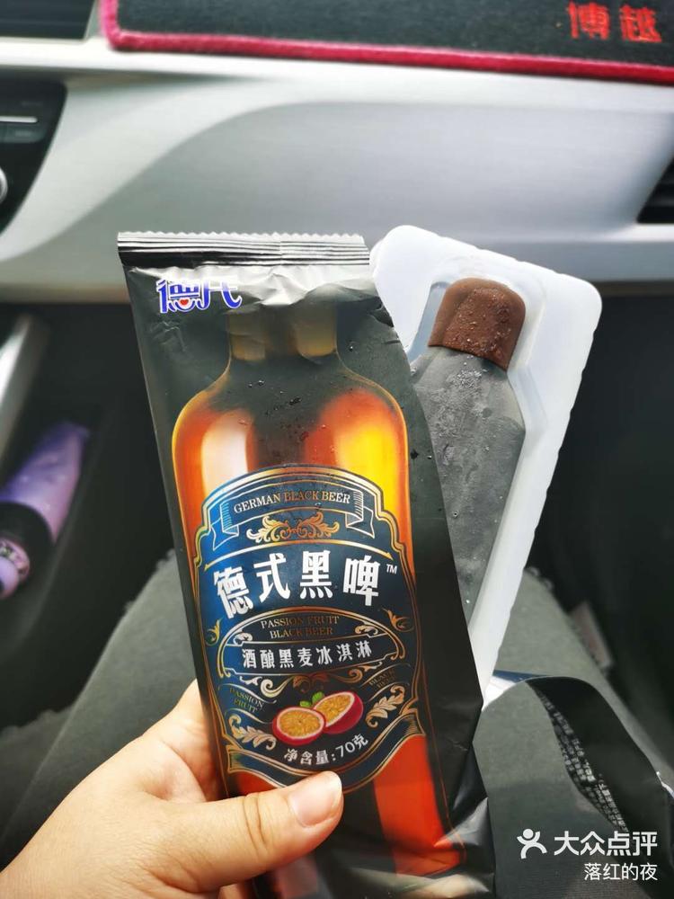 德式黑啤冰淇淋图片