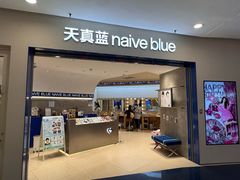 -天真蓝照相馆(上海中山公园龙之梦店)