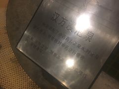-和园景逸大酒店朗月汤泉