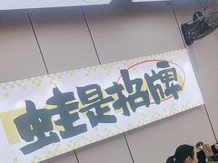 -蛙老爹·蜀香美蛙鱼头(王家湾店)