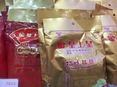 -皇上皇(北京路店)