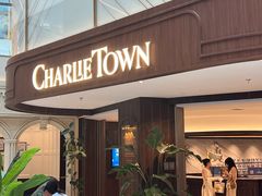 -CHARLIETOWN红茶公司(南京万象天地店)