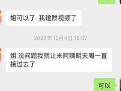 -天鹅到家·保姆月嫂育儿嫂(朝阳店)
