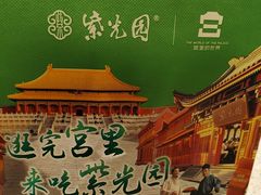 -紫光园(劲松店)