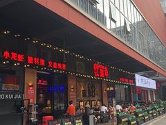 -红盔甲·小龙虾(车公庙店)