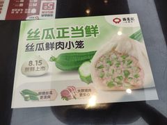 -锡笼记·无锡小笼(新明路店)