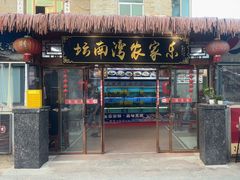 -坛南湾阿强农家乐.海鲜大排档老字号(福州地标美食店)