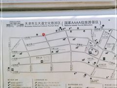 -天津五大道文化旅游区