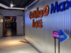 -唱吧麦颂KTV(西单华威潮铺街店)
