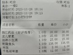 -皇饭儿·王润兴酒楼(河坊街店)