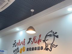 -王記哈尔滨烧烤