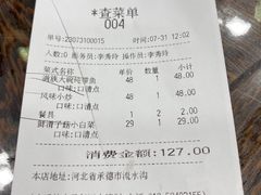 -乔家满族八大碗(流水沟店)