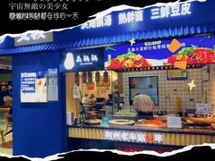 -文叔·湖北名小吃·小龙虾(黄贝岭地铁站店)