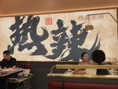 -热辣宗师·串串火锅(万达金街店)