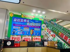 -红星美凯龙北京至尊MALL(东四环中路店)