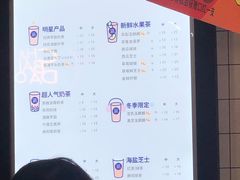 菜单-茶百道(京溪店)