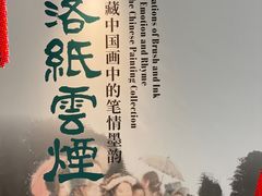 -四川美术馆