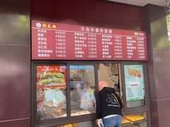 -刘长兴(逸仙桥店)