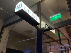 -老梦面包CHEZMOREL(麦子店)