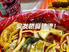 -安发瞧麻辣烫(总店)