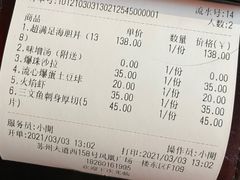 -YAMAKAWA(龙湖胥江天街店)
