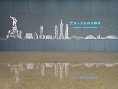 -广州市城市规划展览中心
