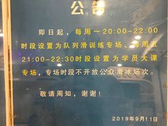 -冰纷万象滑冰场(深圳万象城店)