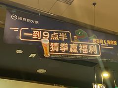-海底捞火锅(石厦时代广场店)
