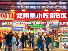 -龙翔里小吃街B区